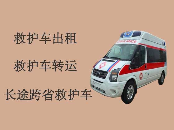 重庆救护车出租-120救护车转运